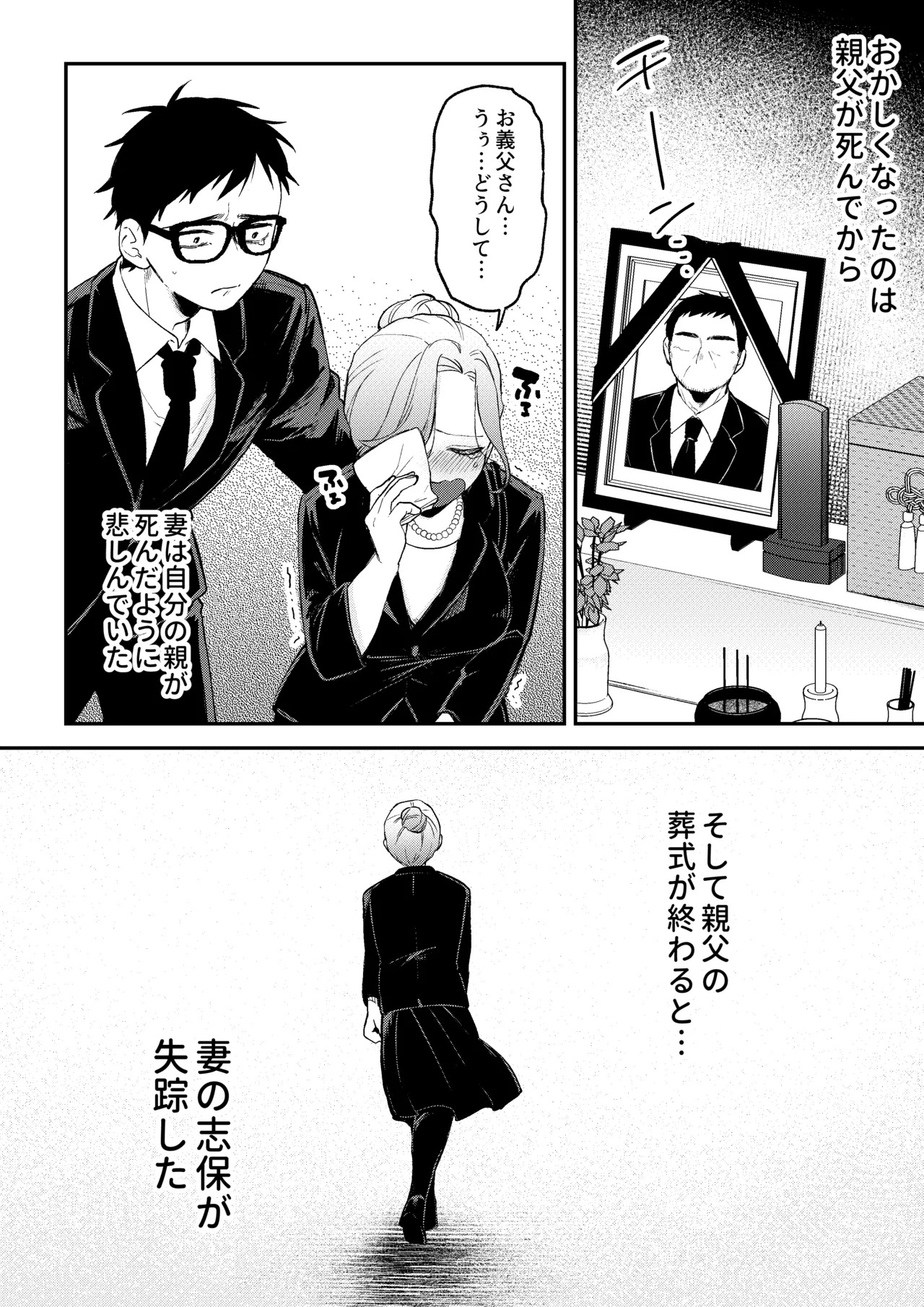 NTR Letter page 6 full