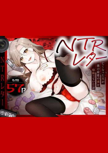 NTR Letter cover