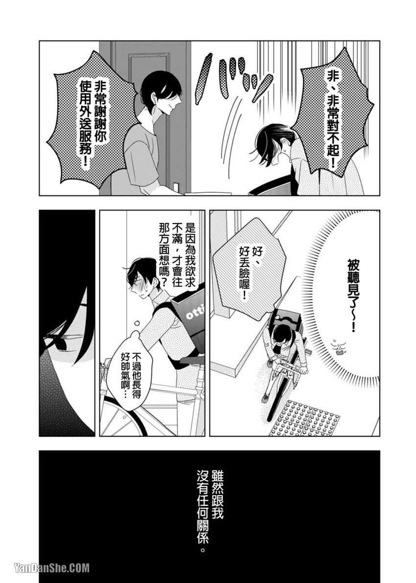 Anonikara Kirakira no︱自那天开始闪烁耀眼 page 10 full