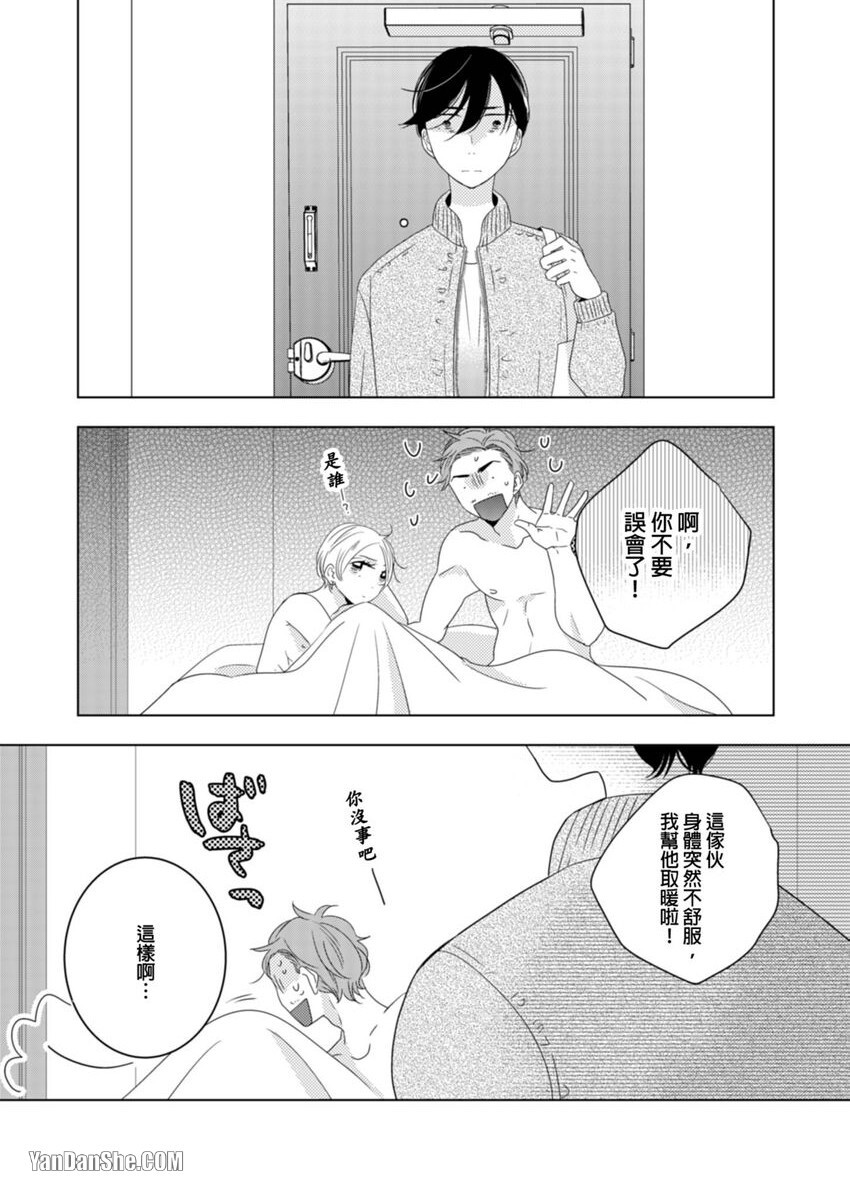 Anonikara Kirakira no︱自那天开始闪烁耀眼 page 3 full
