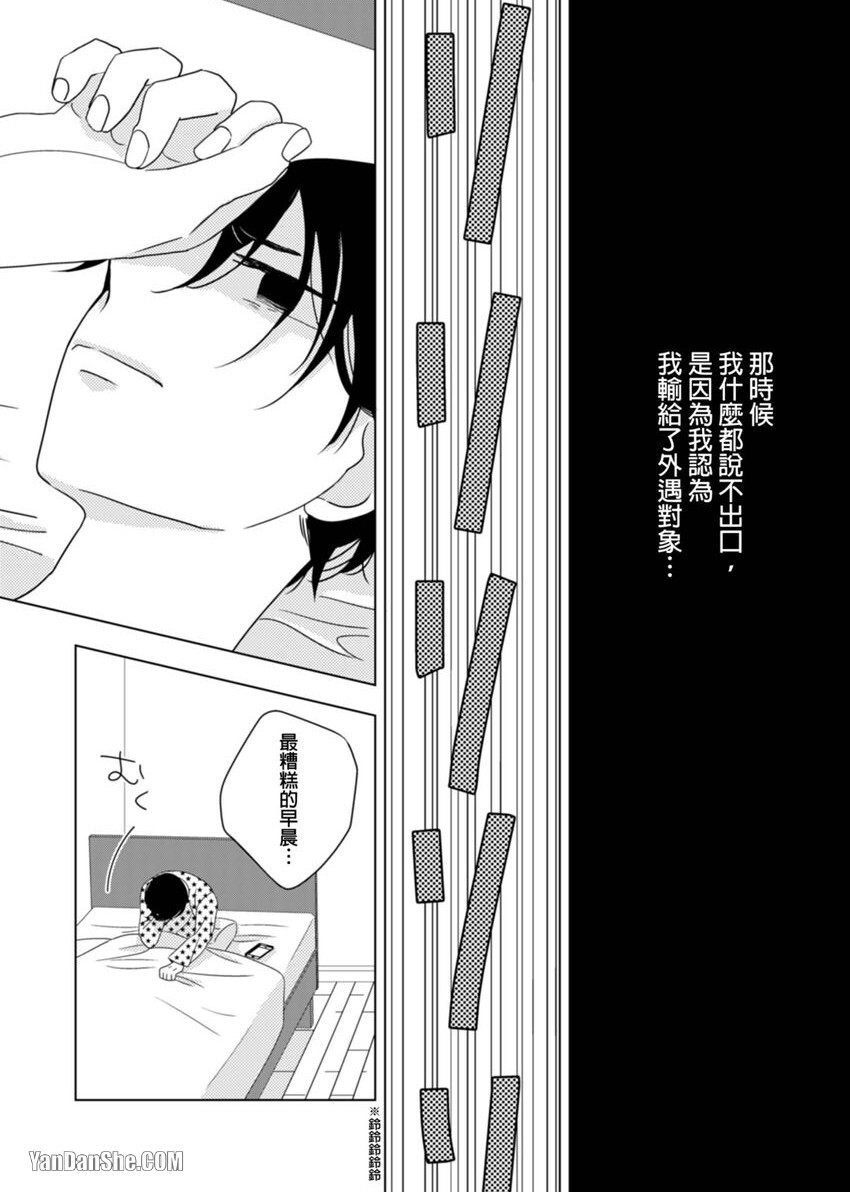 Anonikara Kirakira no︱自那天开始闪烁耀眼 page 4 full