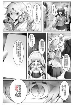 恋人に知られちゃいけないこと 1
