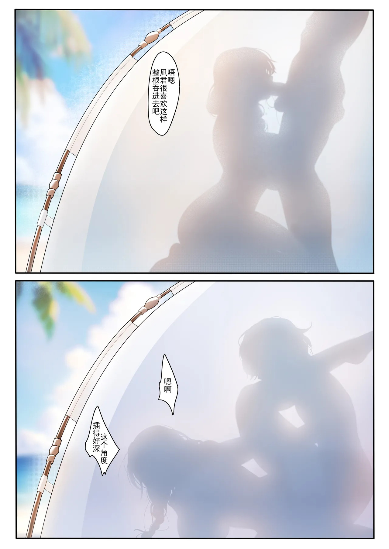 恋人に知られちゃいけないこと 2 page 6 full
