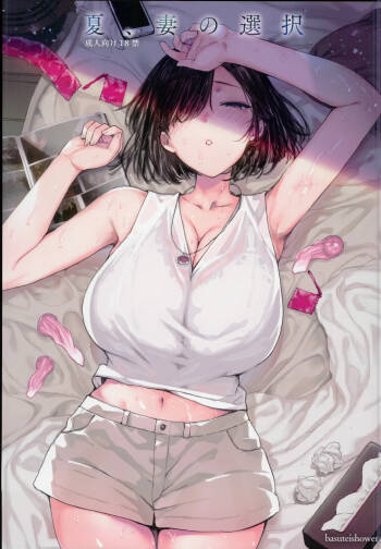 Natsu, Tsuma no Sentaku cover