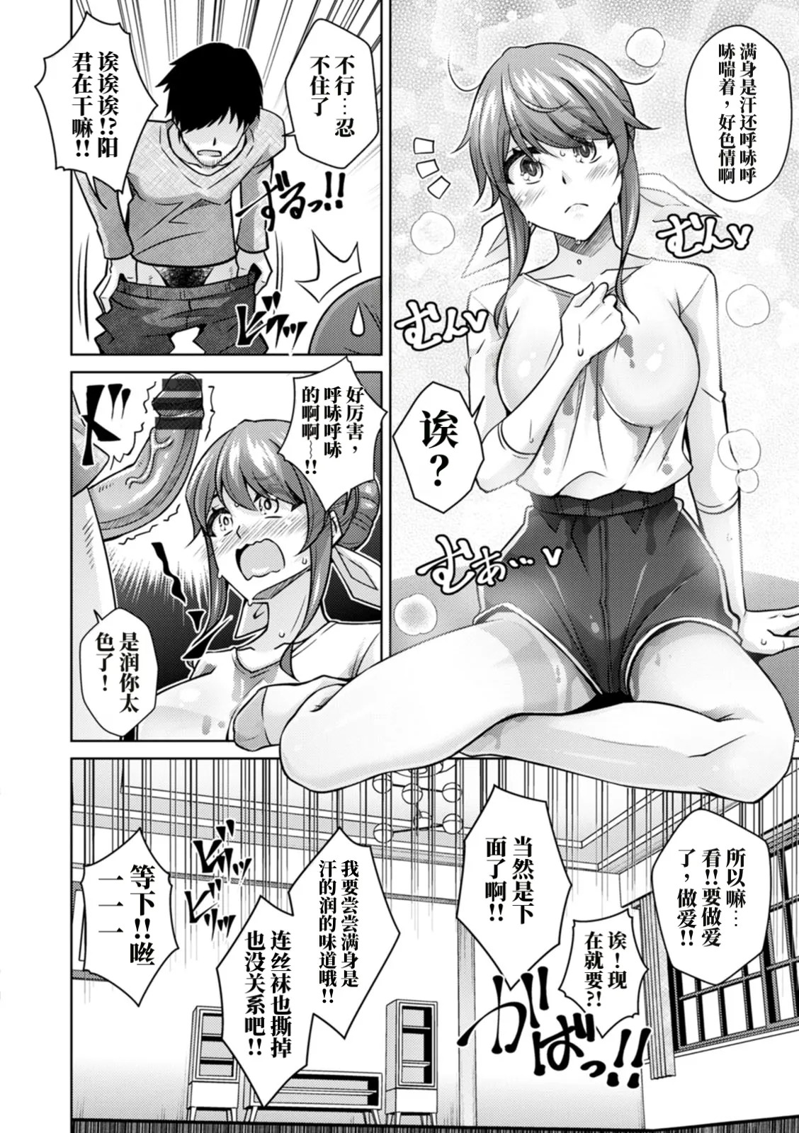 恍惚肉欲时光 （AI翻） page 10 full