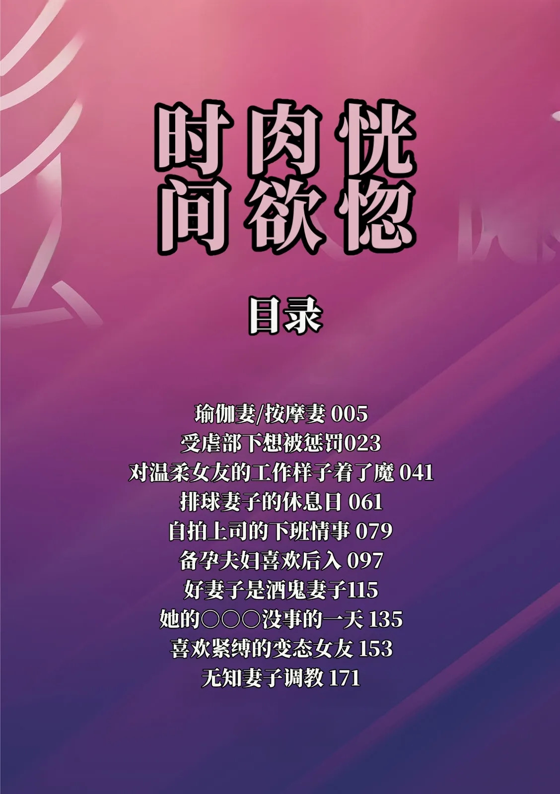 恍惚肉欲时光 （AI翻） page 4 full