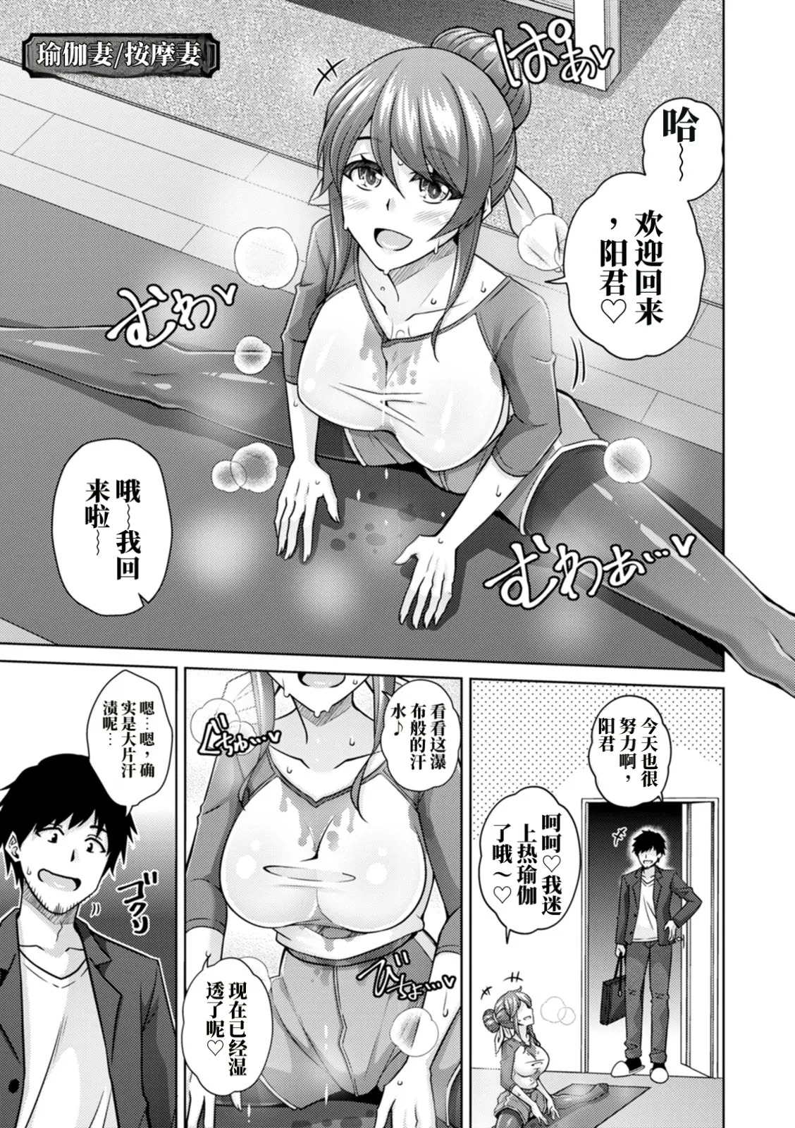恍惚肉欲时光 （AI翻） page 5 full