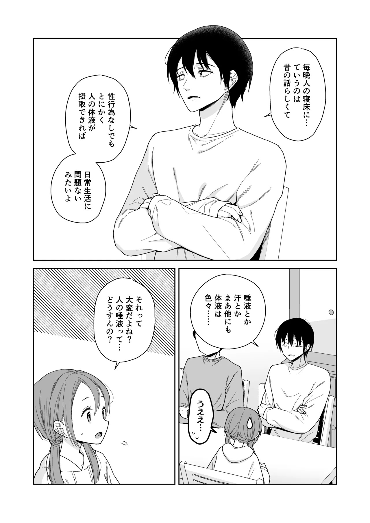 Ani ga Inma ni Natta Node page 6 full