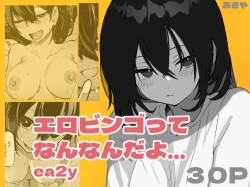 Ero Bingo tte Nannanda yo... ea2y | What is Erotic Bingo... 2