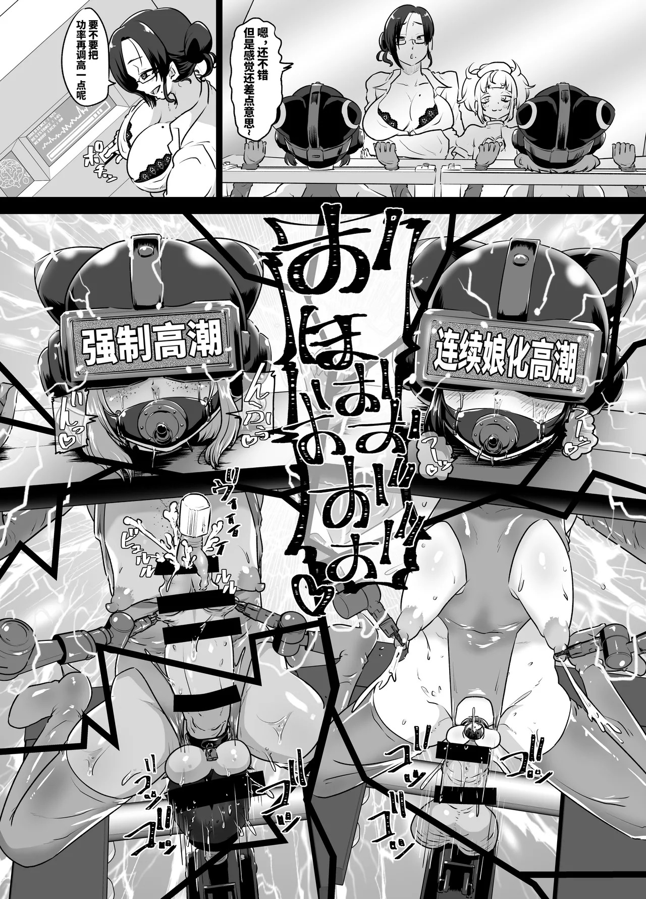 Mesuiki Shinsatsushitsu 2+ ~Kyousei Mesuiki Choukyou~ page 6 full