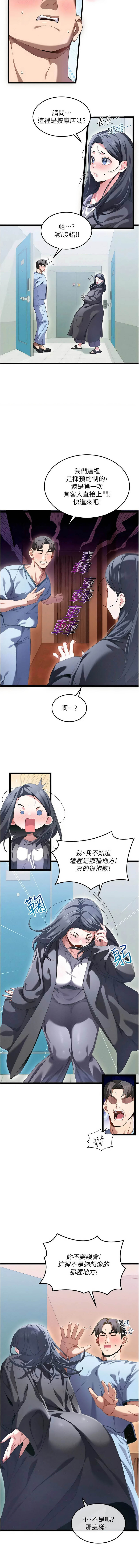 人妻回春馆 | 人妻回春館 1-7 page 10 full