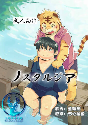乡愁 cover