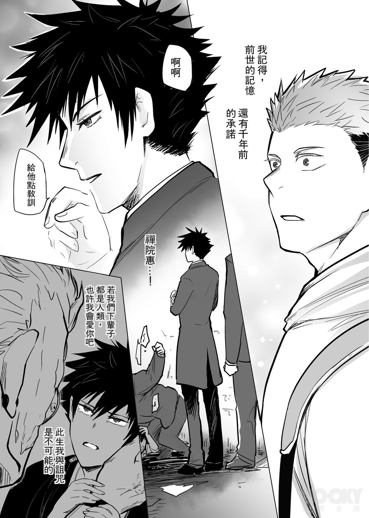 【寧欣】未曾在乎的你 page 2 full