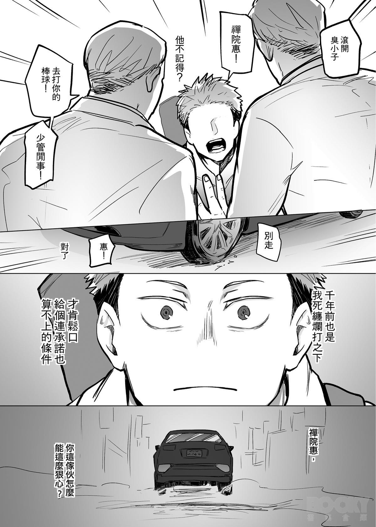 【寧欣】未曾在乎的你 page 4 full