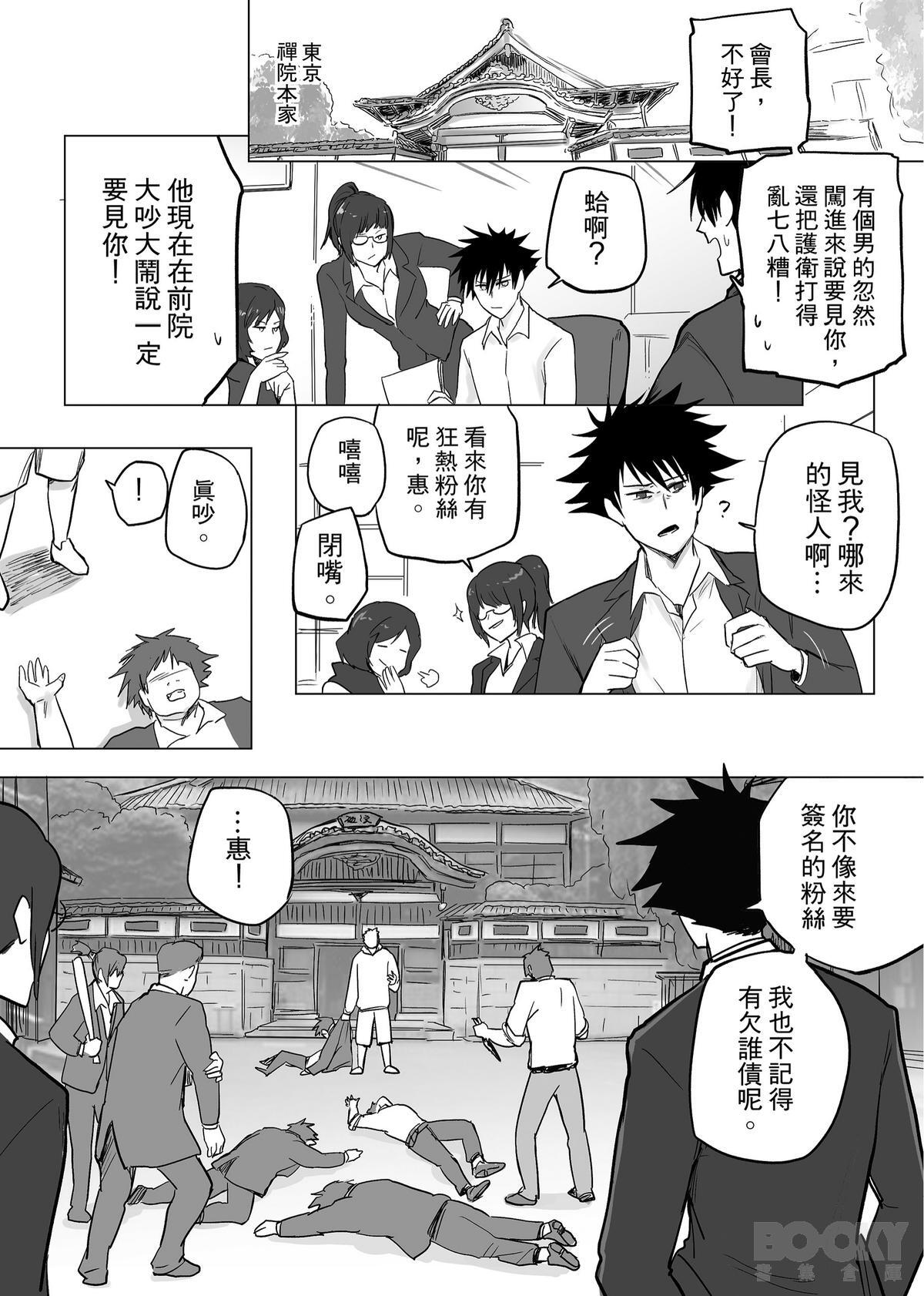 【寧欣】未曾在乎的你 page 7 full