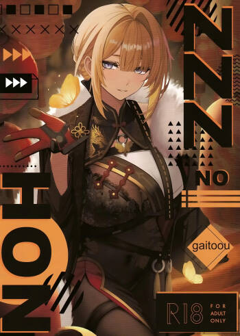 ZZZ no HON cover