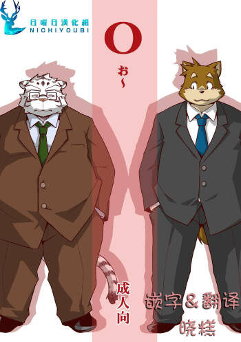 O cover