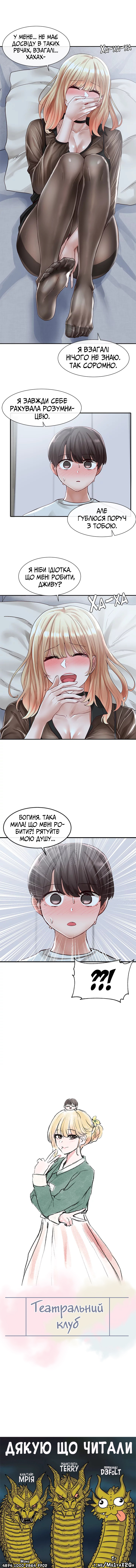 Театральний клуб 67 page 8 full