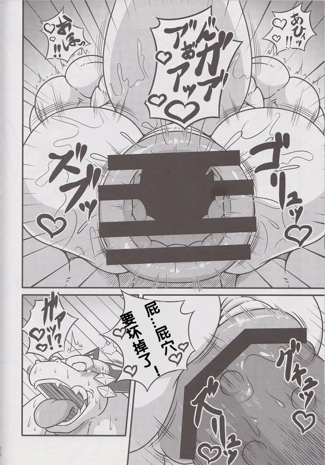 龙和触手和性欲 page 6 full