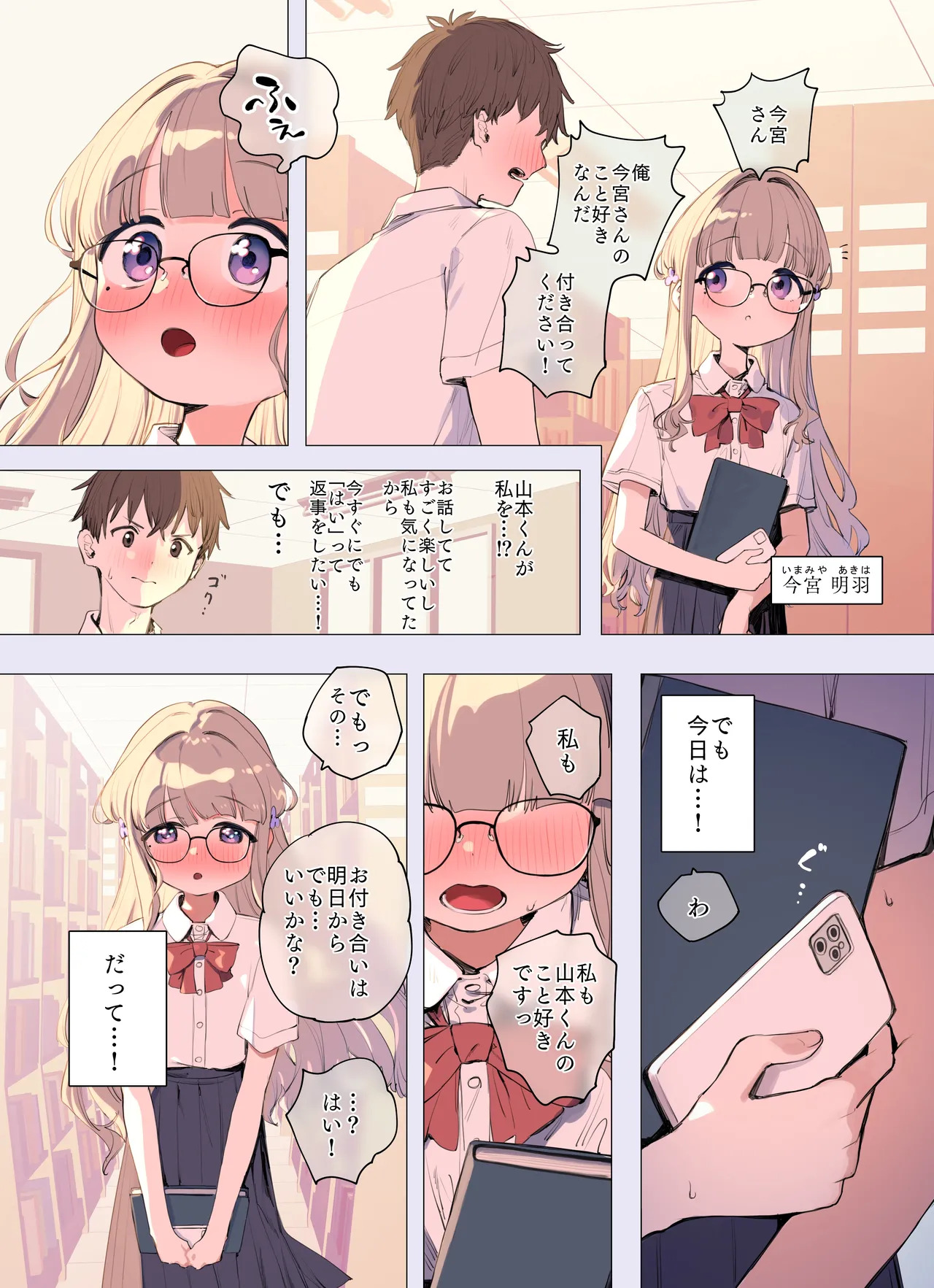 浮気はいけないことだから… page 2 full
