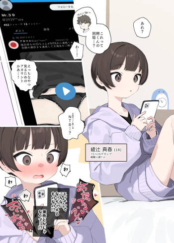 興味に負けた女の子 cover