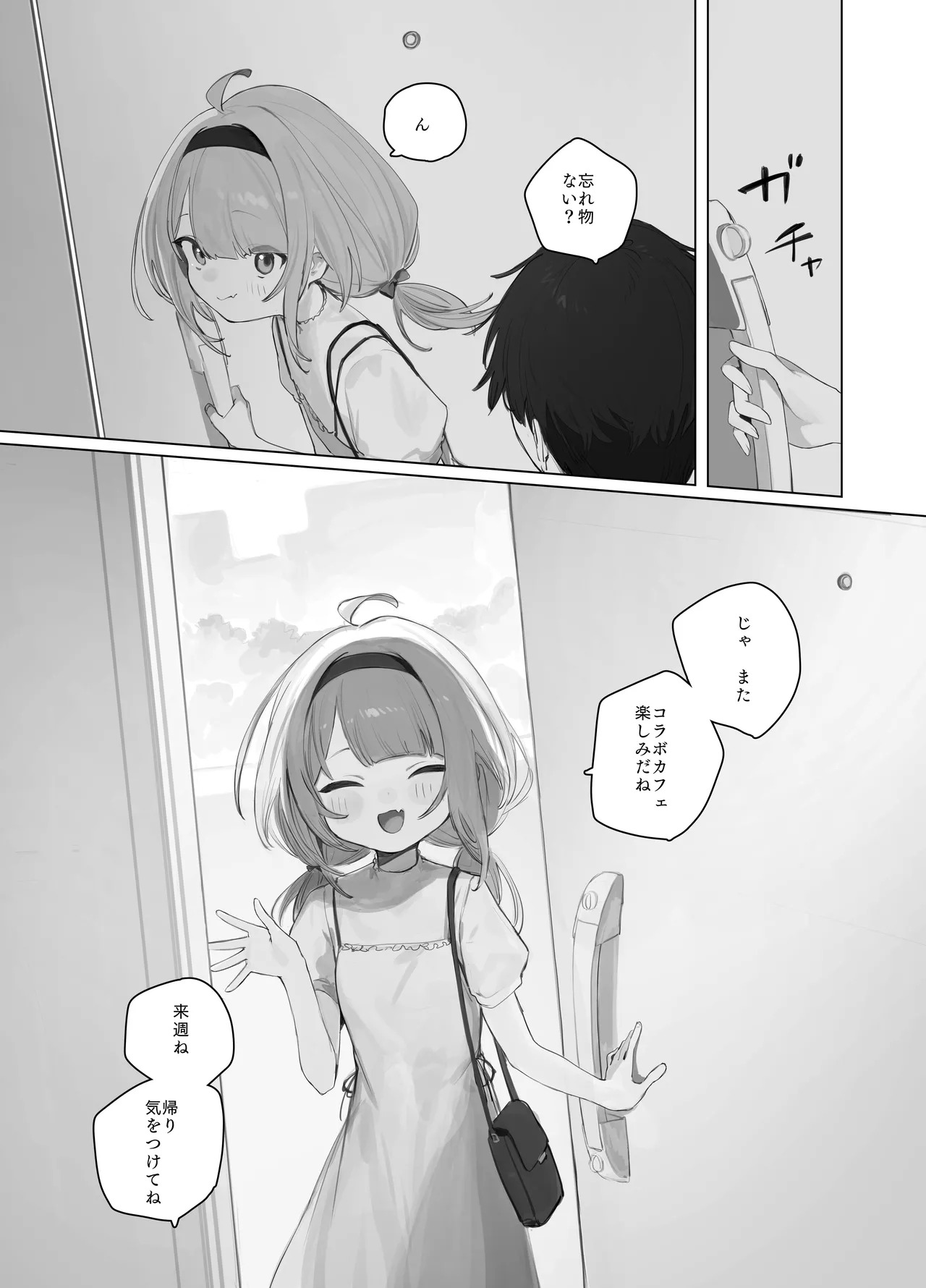 彼女の過去のハメ撮りが送られてきた話 page 6 full