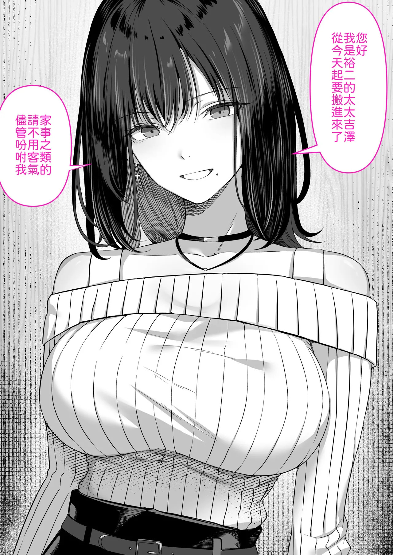 Hitozuma Gal  ga Inaka ni Harami ni Kita. page 4 full