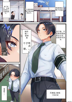生徒会長、敗北。熟女の体臭に歪められた性癖|学生会长败北，被熟女体臭破坏性癖