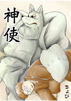 神使