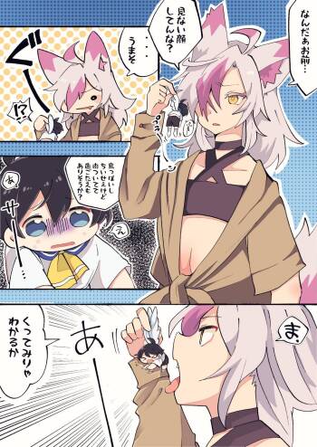 Ku-san cover