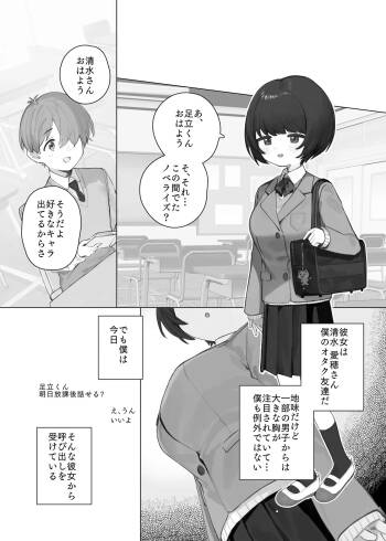 創作BSS cover