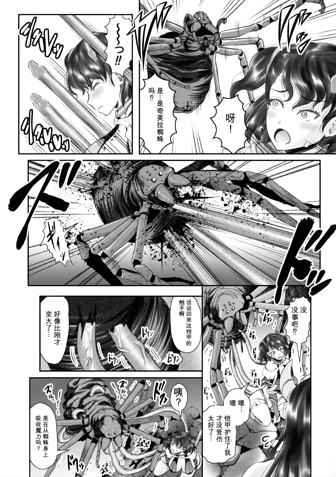 Onna Boukensha Muzan! Gitai Shita Yoroi ni Kisei Sare Naedoko ni page 6 full