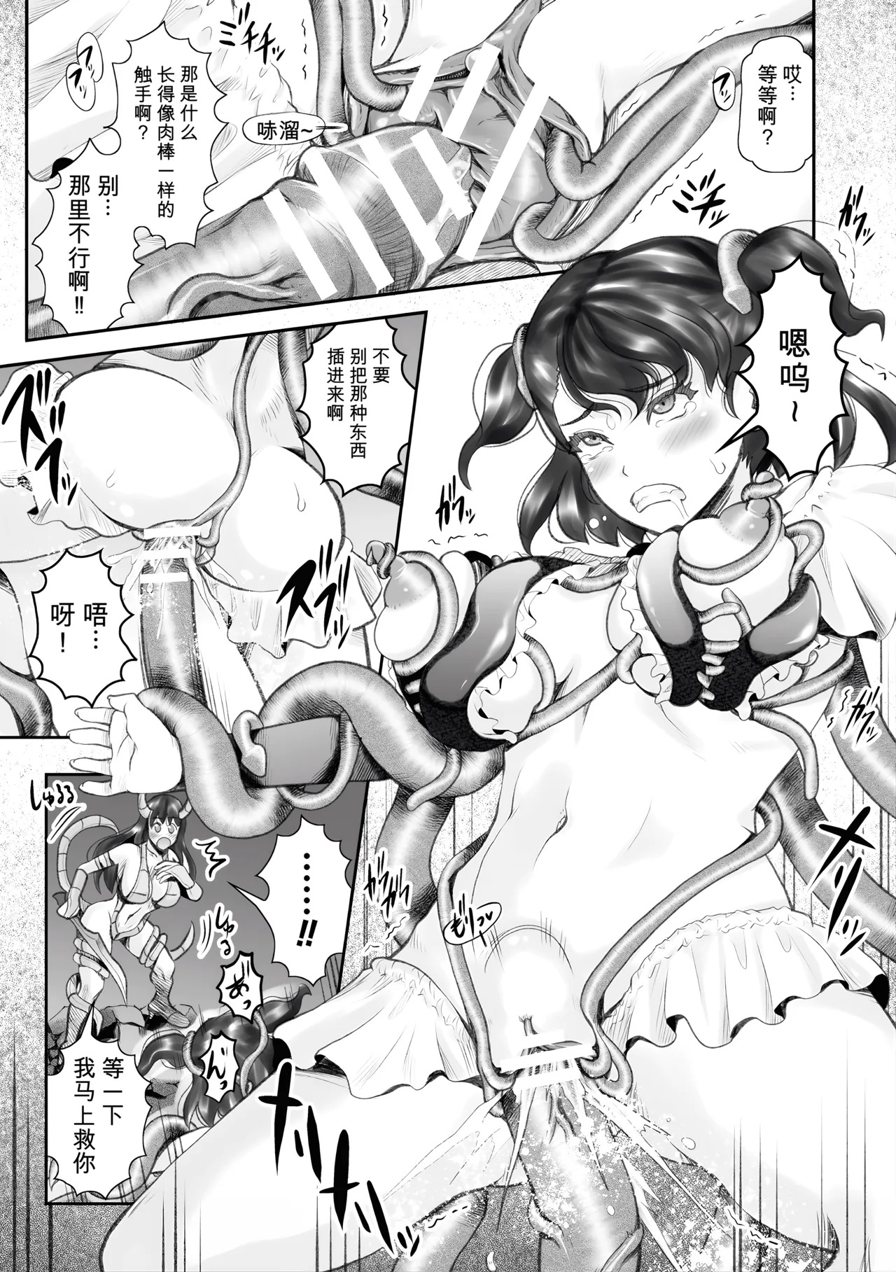 Onna Boukensha Muzan! Gitai Shita Yoroi ni Kisei Sare Naedoko ni page 9 full