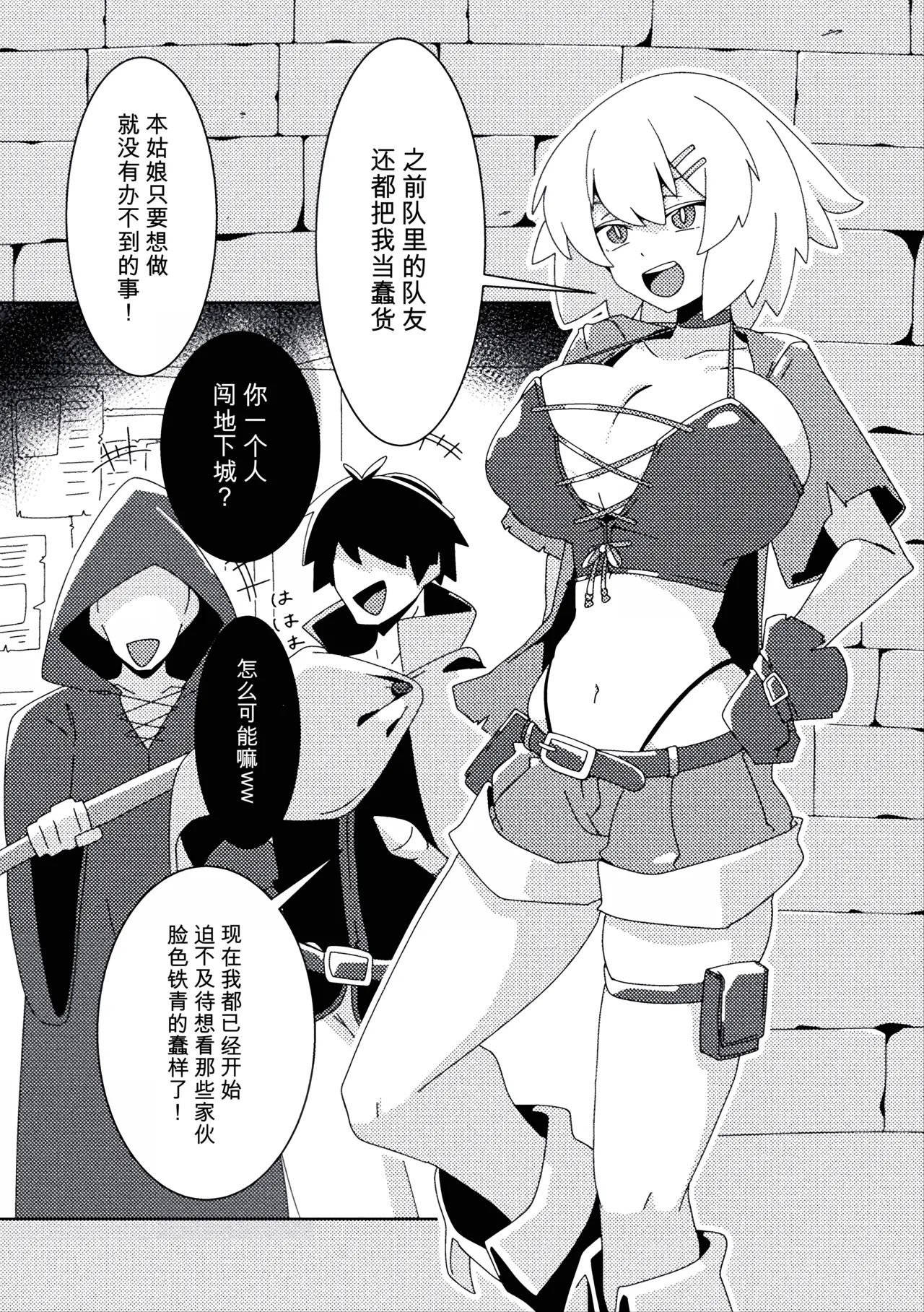 Rare Item ni Goyoujin ~Namaiki Onna Touzoku no Baai~ page 2 full