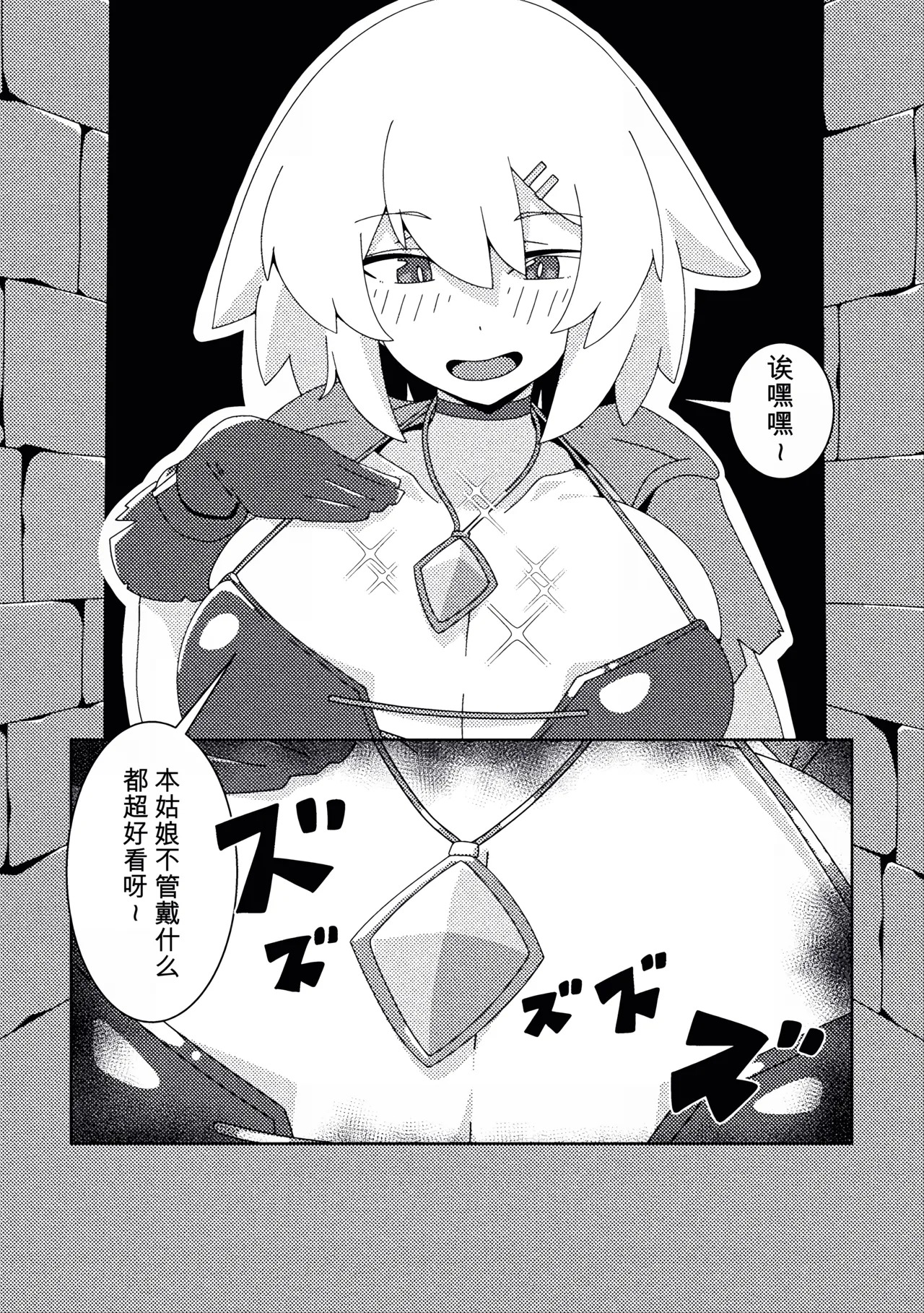 Rare Item ni Goyoujin ~Namaiki Onna Touzoku no Baai~ page 4 full