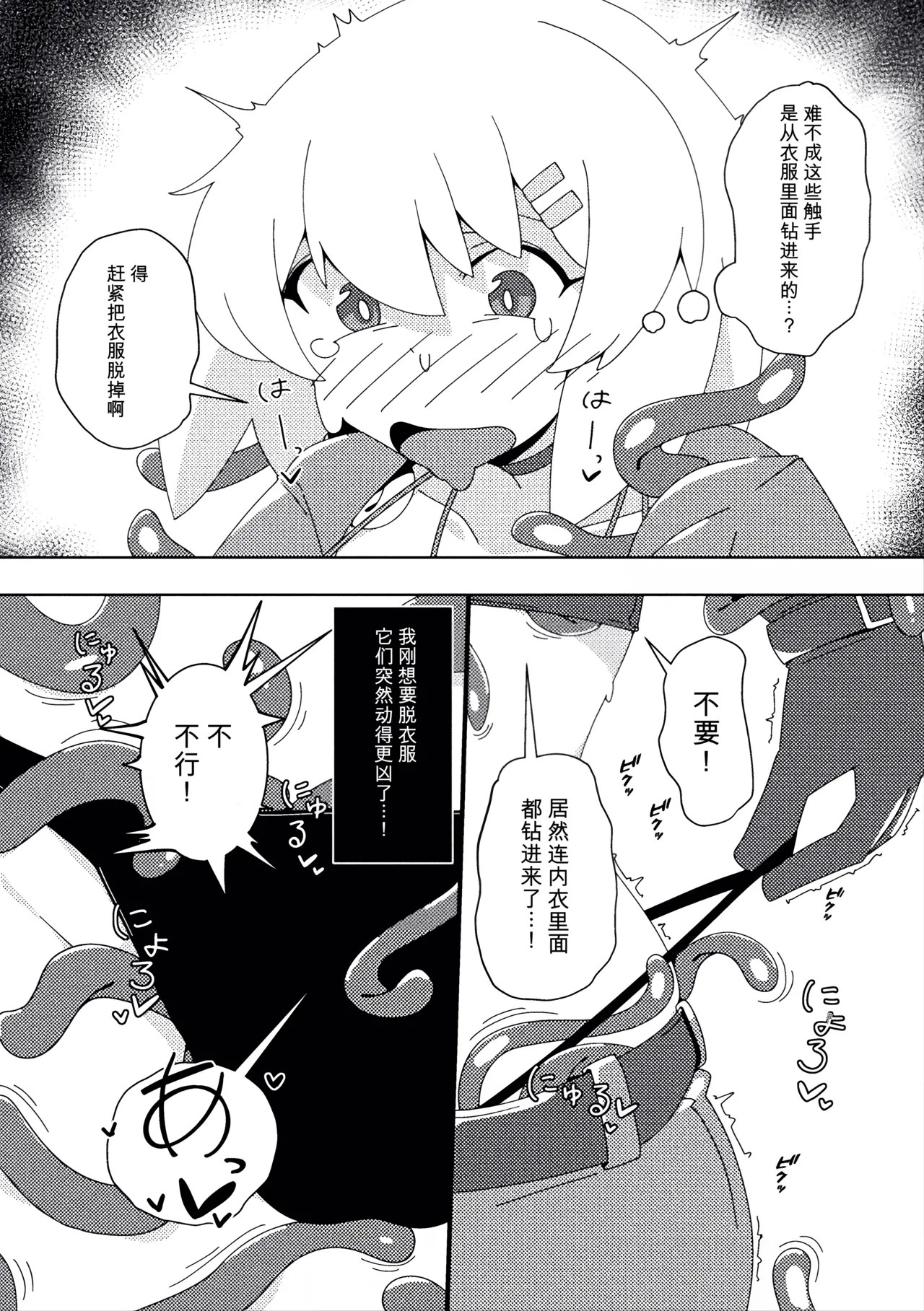 Rare Item ni Goyoujin ~Namaiki Onna Touzoku no Baai~ page 8 full