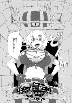Rare Item ni Goyoujin ~Namaiki Onna Touzoku no Baai~