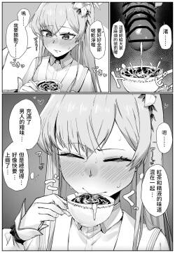 SeNoma o suru Nagisa