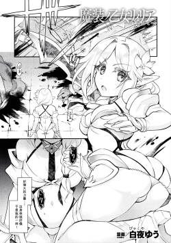 Masou no Otome Lilia ~Soshite~