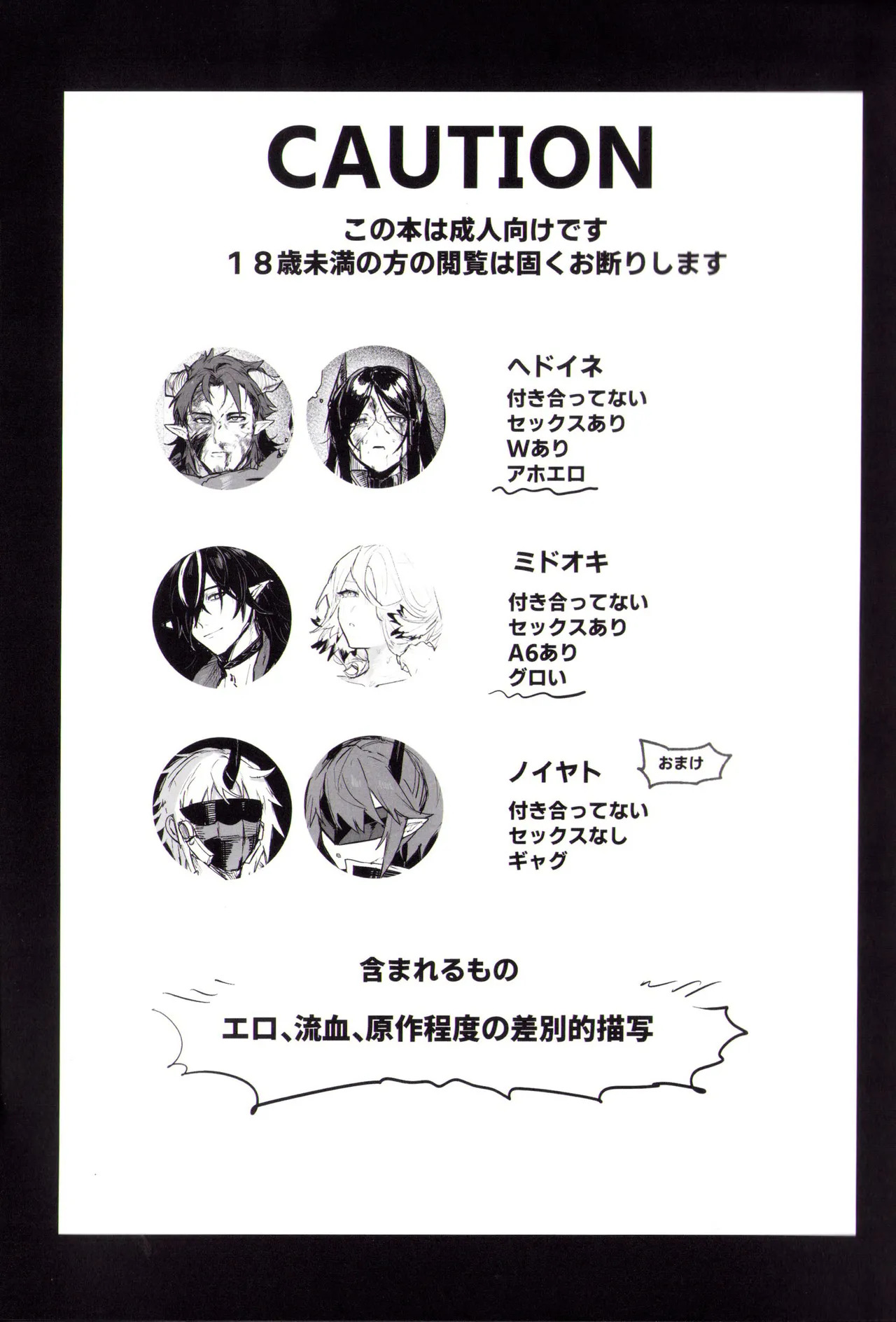 Yoru ha Yonhonashi page 2 full