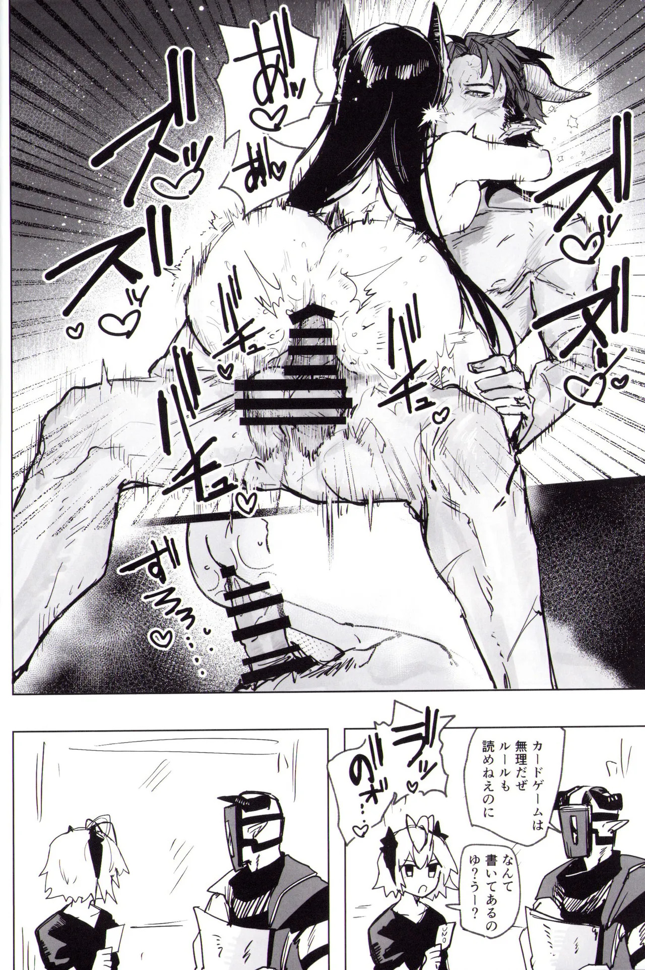 Yoru ha Yonhonashi page 9 full