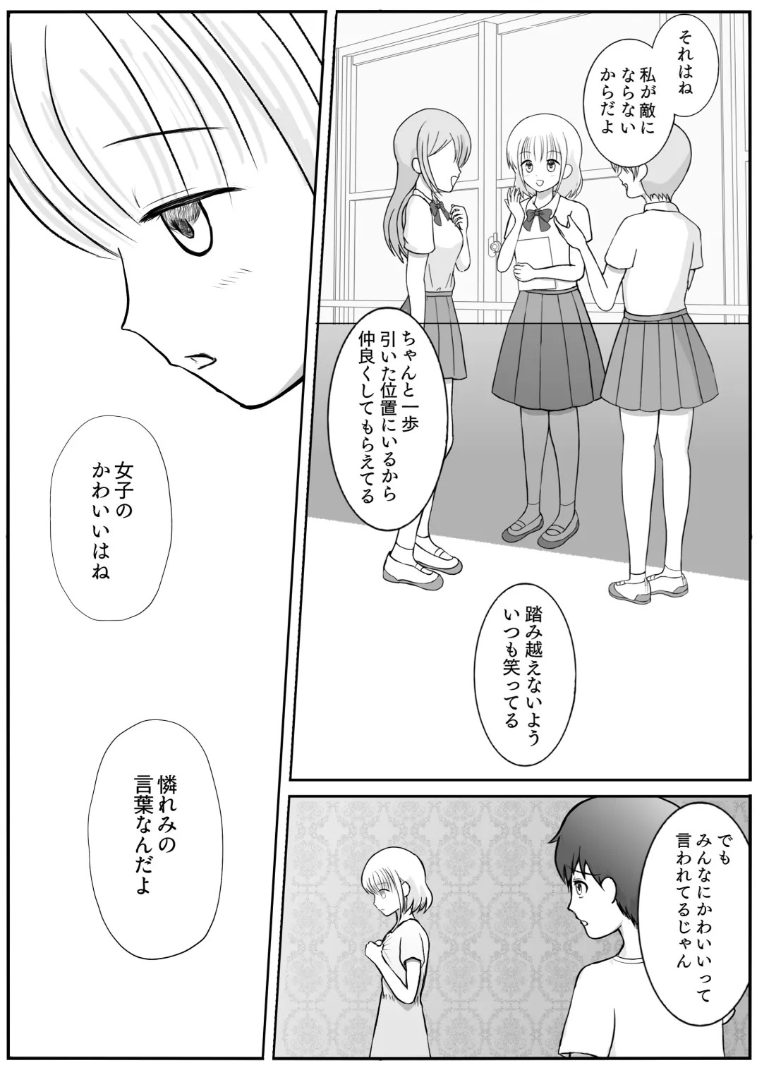 TS1秒前合同 IRUKO's ROOM page 10 full