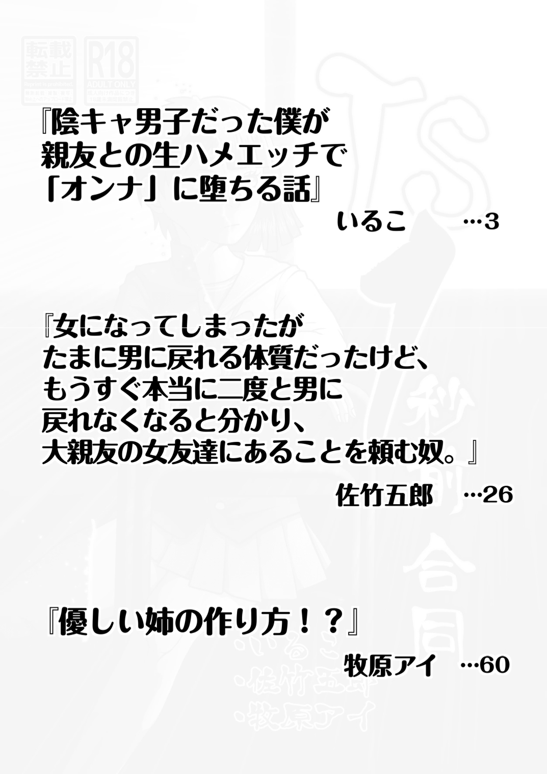 TS1秒前合同 IRUKO's ROOM page 2 full