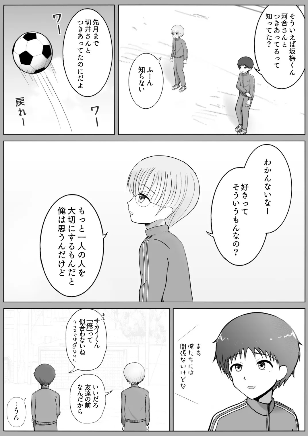 TS1秒前合同 IRUKO's ROOM page 4 full