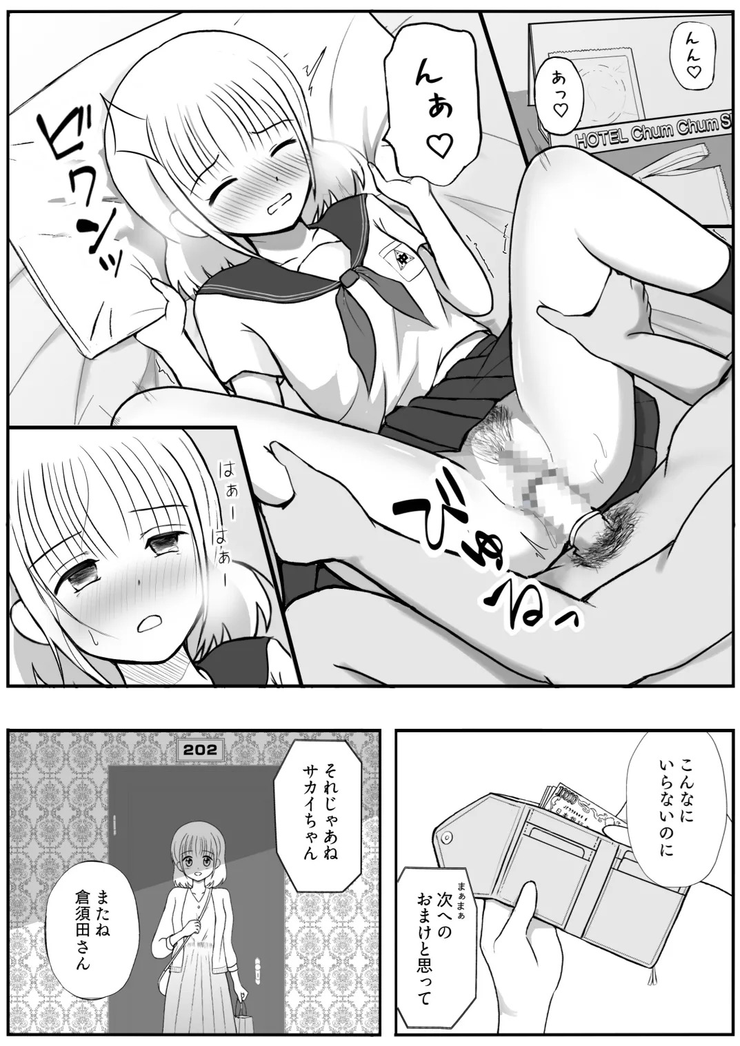 TS1秒前合同 IRUKO's ROOM page 6 full