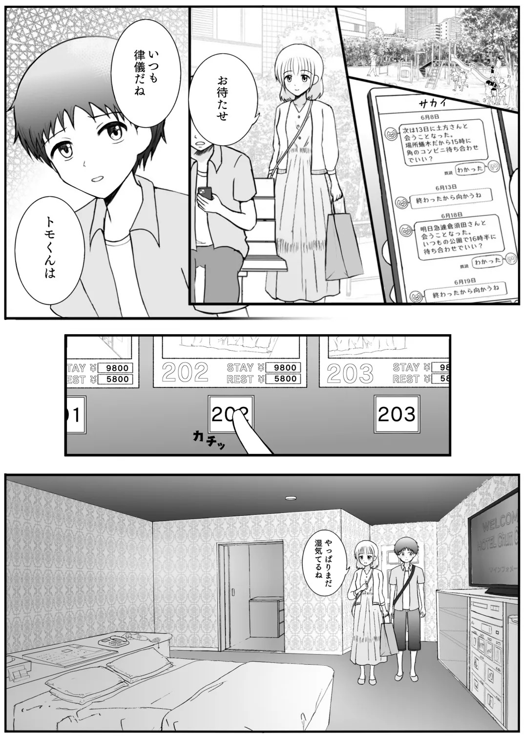 TS1秒前合同 IRUKO's ROOM page 7 full