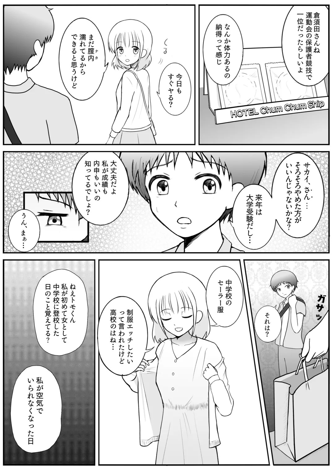 TS1秒前合同 IRUKO's ROOM page 8 full