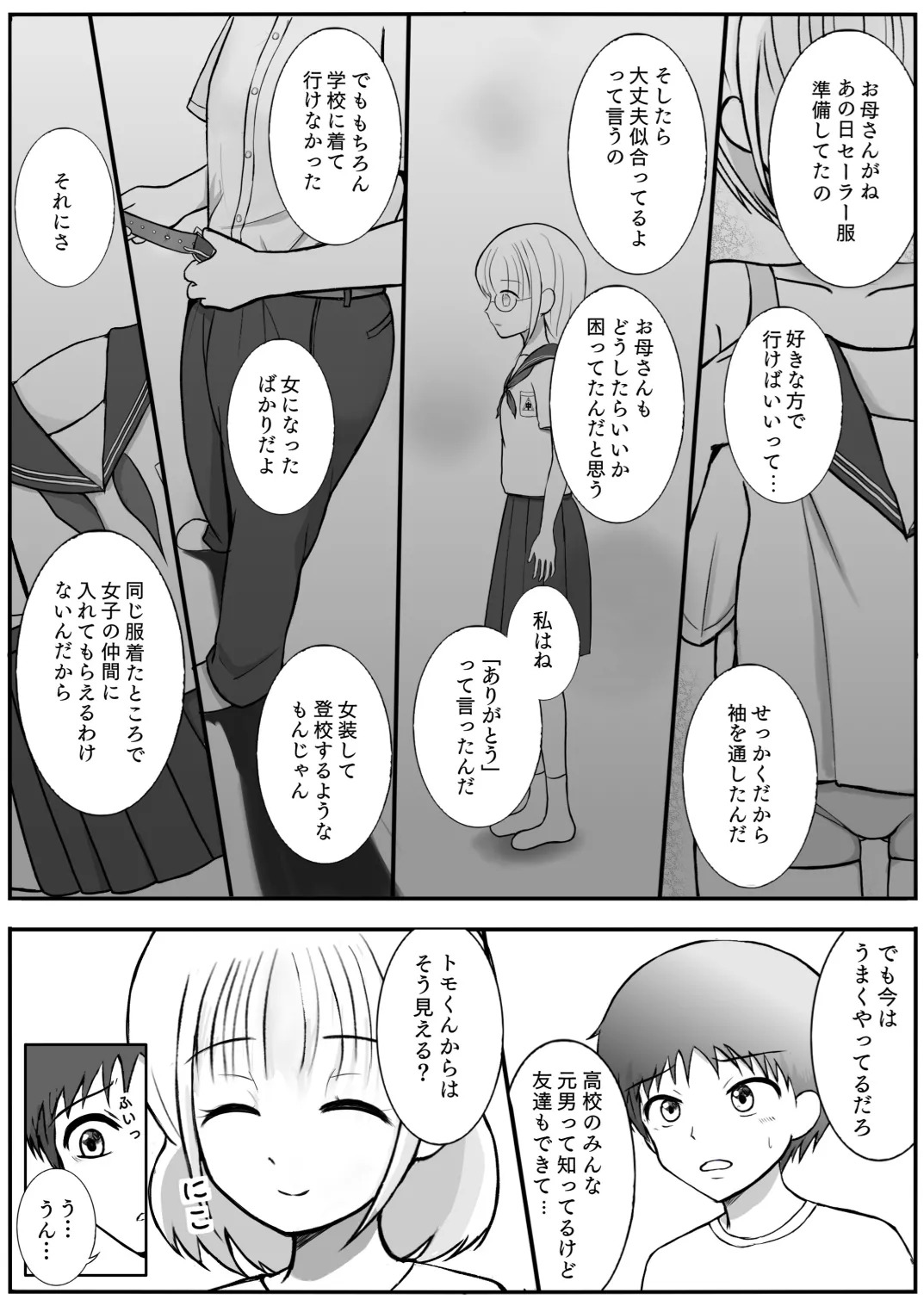 TS1秒前合同 IRUKO's ROOM page 9 full