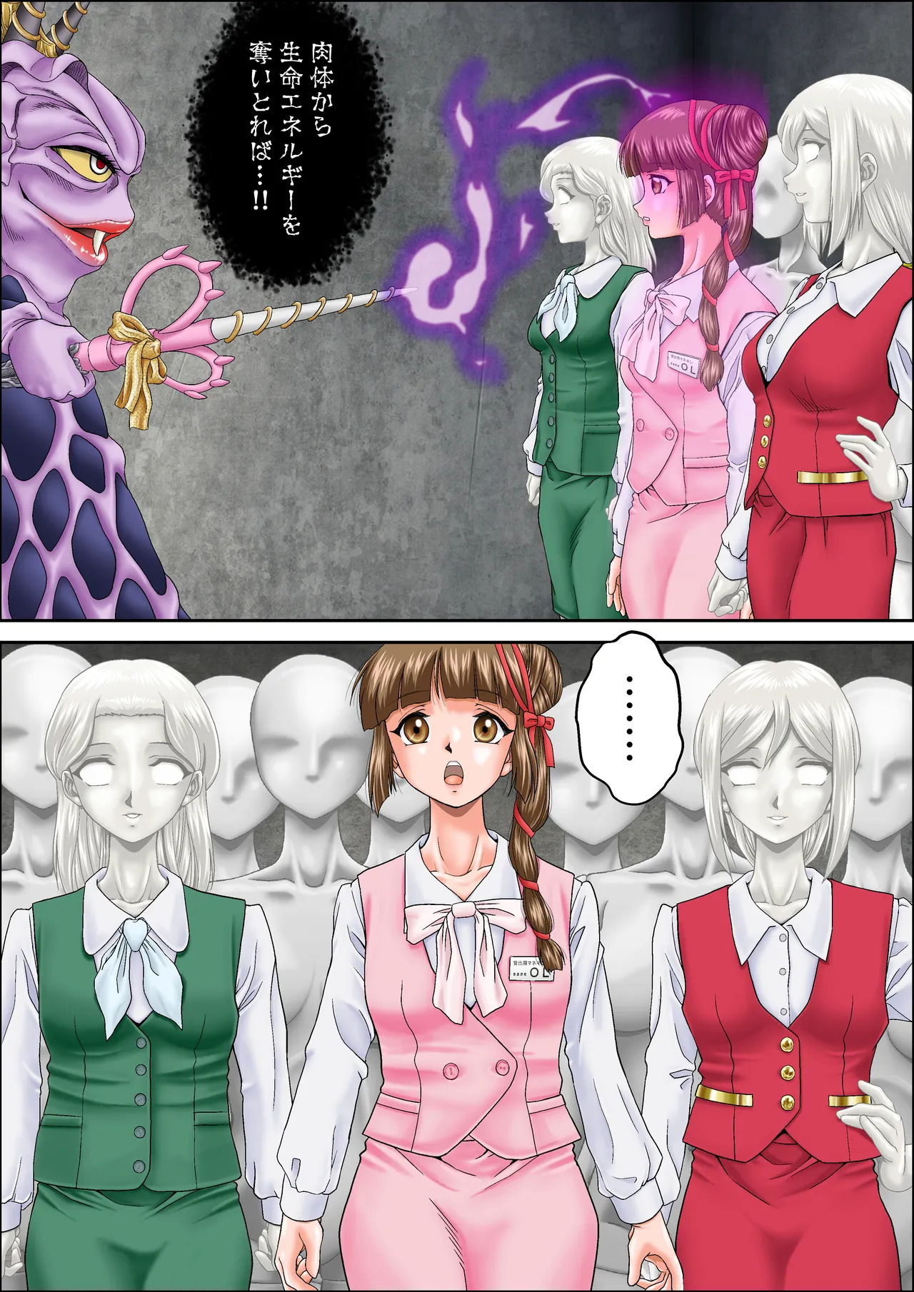 囮役だった少女が何の抵抗もできずにマネキン化する話 shinenkan page 8 full