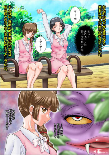 囮役だった少女が何の抵抗もできずにマネキン化する話 shinenkan cover